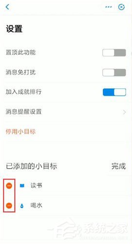 支付宝中怎么将小目标删除?支付宝中将小目标删除的方法