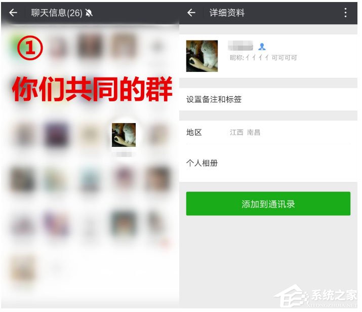 微信好友怎么悄悄地重新加?微信好友悄悄地重新加的方法