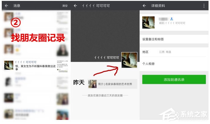微信好友怎么悄悄地重新加?微信好友悄悄地重新加的方法