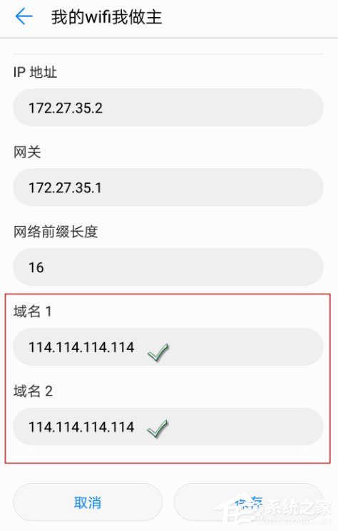 如何设置提升手机WiFi上网速度?设置提升手机WiFi上网速度的方法