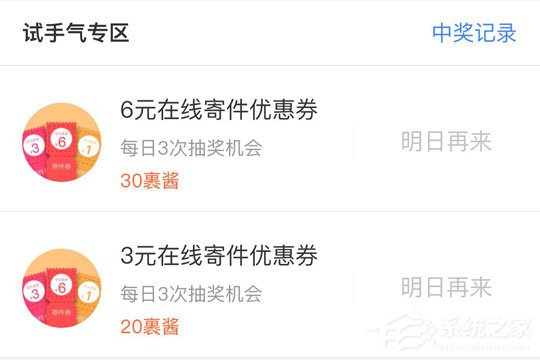 菜鸟裹裹中怎么兑换裹酱?菜鸟裹裹中兑换裹酱的方法
