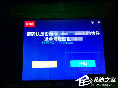 菜鸟裹裹怎么开启自提柜?菜鸟裹裹开启自提柜的方法