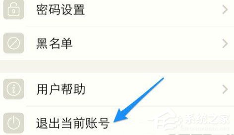 陌陌中出现有消息不提示怎么办?陌陌中出现有消息不提示的解决方法