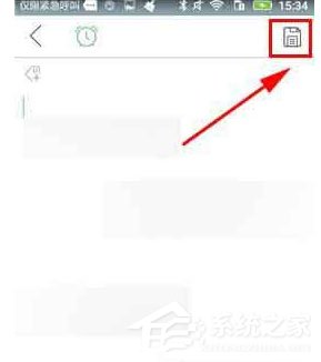 印记云笔记中怎么将提醒功能打开?印记云笔记中将提醒功能打开的方法