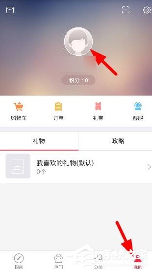 礼物说怎么绑定手手机号的呢?礼物说绑定手手机号的方法