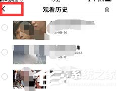 人人视频中怎么将观看记录删除?人人视频中将观看记录删除的方法