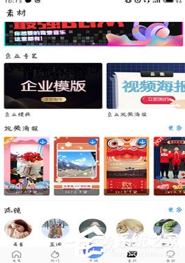 云美摄出现下载素材找不到怎么办?云美摄出现下载素材找不到的解决方法