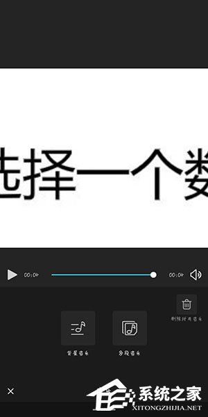 云美摄中怎么为视频添加音乐?云美摄为视频添加音乐的方法