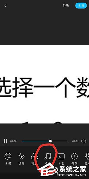 云美摄中怎么为视频添加音乐?云美摄为视频添加音乐的方法