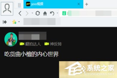 yoo视频中怎么将视频保存到本地电脑?yoo视频中将视频保存到本地电脑的方法