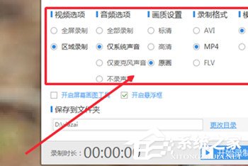 QQ视频聊天记录怎么录制?QQ视频聊天记录录制的方法