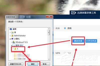 QQ视频聊天记录怎么录制?QQ视频聊天记录录制的方法