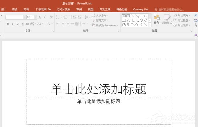 ppt表格单元格怎么实现凹凸效果?ppt表格单元格实现凹凸效果的方法