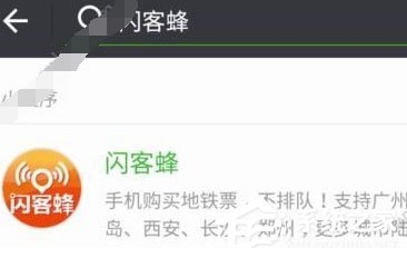 微信中怎么购买地铁票?微信中购买地铁票的方法
