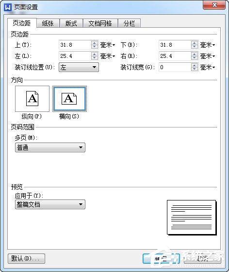 wps如何纵向打印?wps纵向打印的方法