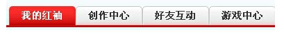 红袖添香中怎么发表小说?红袖添香中发表小说的方法