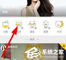 明星空间中怎么将会员粉丝开通?明星空间中将会员粉丝开通的方法