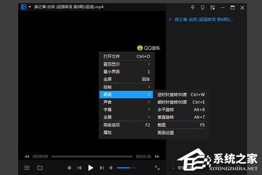 暴风影音闪电版怎么截图?暴风影音闪电版截图的方法