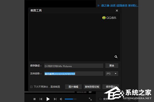 暴风影音闪电版怎么截图?暴风影音闪电版截图的方法
