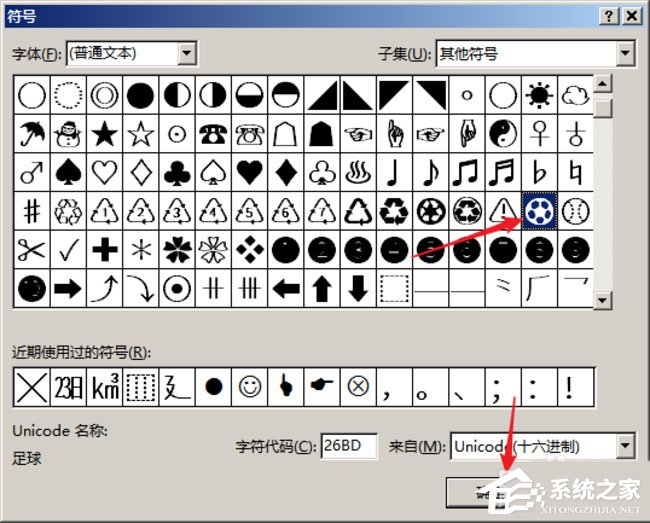 PPT表格怎么添加项目符号?PPT表格添加项目符号的方法