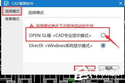 迅捷CAD看图图纸显示模糊怎么办?显示模式不正确的解决方法
