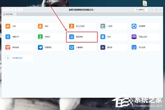 钉钉日志怎么删除? 钉钉删除日志的方法