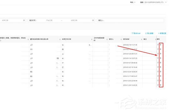 钉钉日志怎么删除? 钉钉删除日志的方法