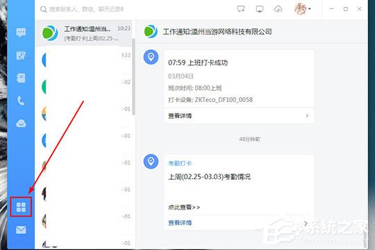 钉钉日志怎么删除? 钉钉删除日志的方法