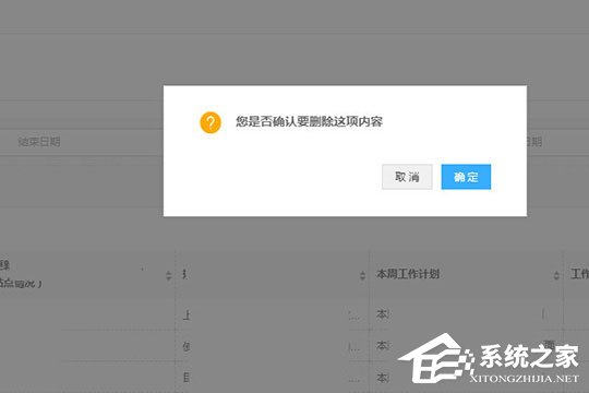 钉钉日志怎么删除? 钉钉删除日志的方法