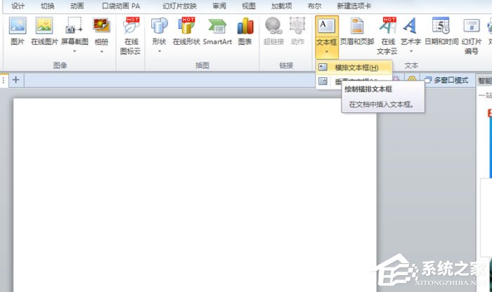 ppt怎么制作出打钩方框?ppt制作出打钩方框的方法