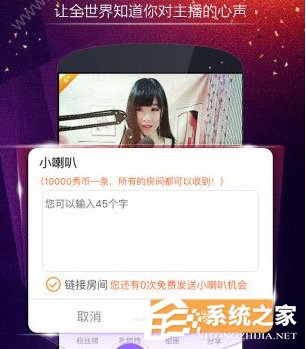 6播直播app中怎么开直播?6播直播app中开直播的方法