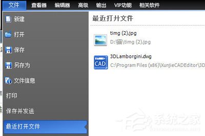 迅捷CAD编辑器怎么将图片转换成CAD?迅捷CAD编辑器将图片转换成CAD的方法