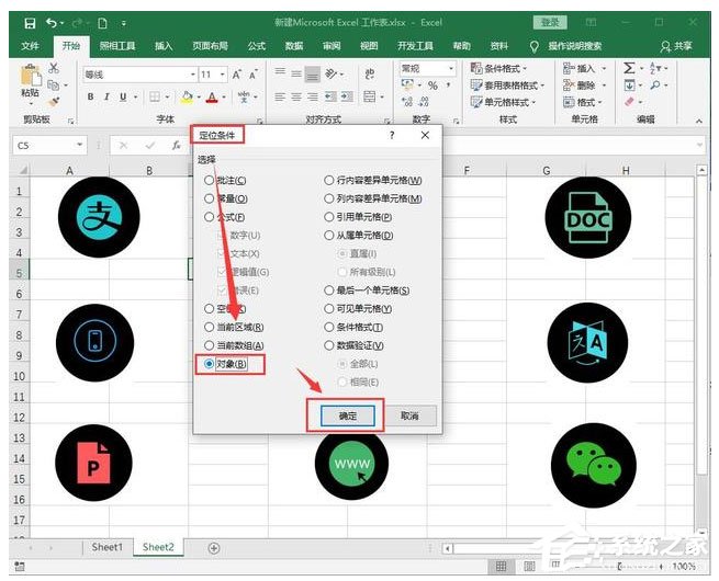 如何一键删除Excel表格中的所有图片?一键删除Excel表格中的所有图片的方法
