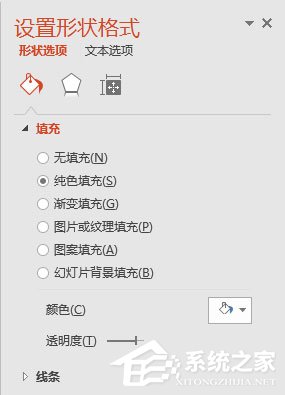 PPT如何制作出横向腰封型封面?PPT制作出横向腰封型封面的方法