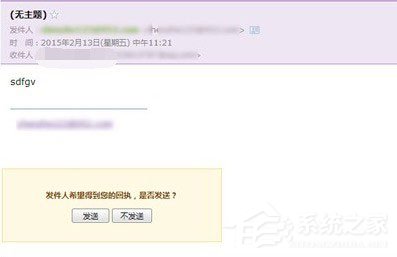 foxmail怎么设置已读回执?foxmail设置已读回执的方法