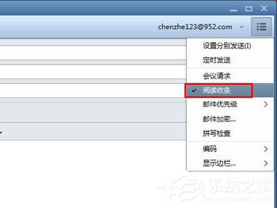 foxmail怎么设置已读回执?foxmail设置已读回执的方法