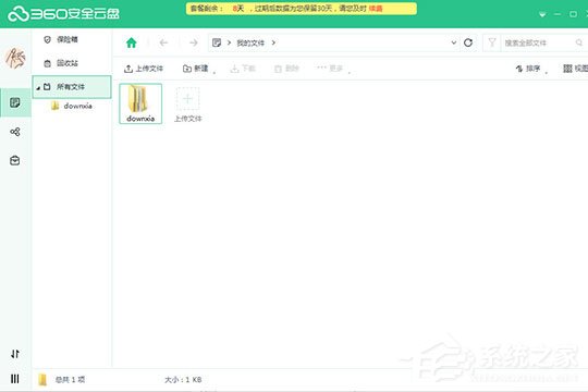 360安全云盘怎么将文件分享给好友?360安全云盘将文件分享给好友的方法