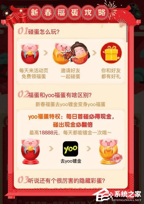 yoo视频中怎么提现红包?yoo视频中提现红包的方法