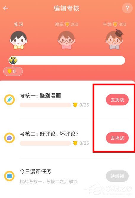 触漫中怎么申请自己当编辑?触漫中申请自己当编辑的方法