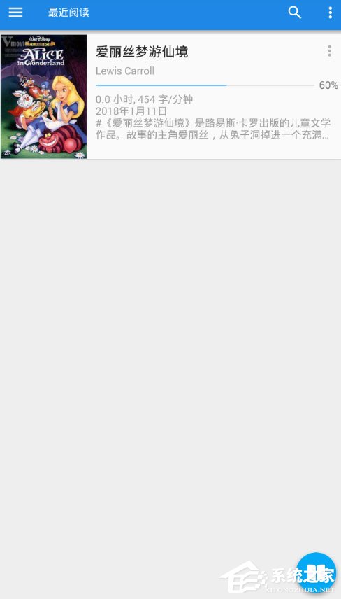 静读天下APP中怎么换掉封面?静读天下APP中换掉封面的方法