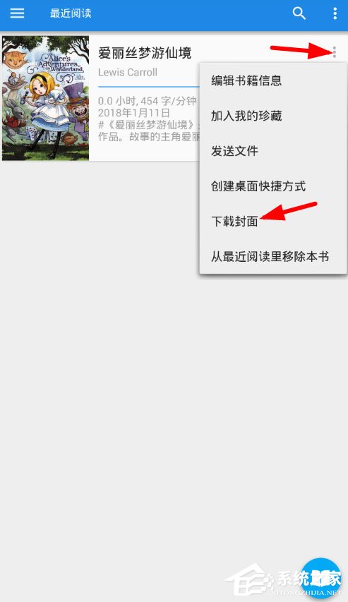 静读天下app中怎么更换字体?静读天下app中更换字体的方法