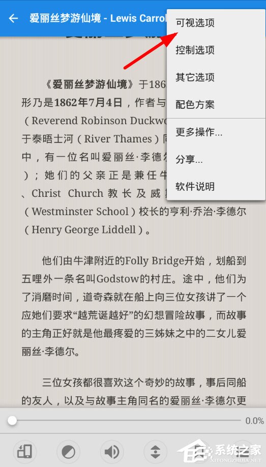 静读天下app中怎么更换字体?静读天下app中更换字体的方法
