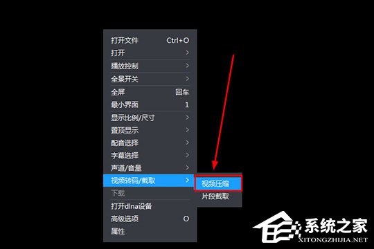 暴风影音怎么压缩视频?暴风影音压缩视频的方法