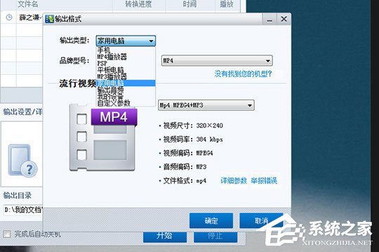 暴风影音怎么压缩视频?暴风影音压缩视频的方法