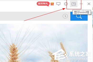 金山词霸2016小窗口怎么设置?金山词霸2016小窗口设置的方法