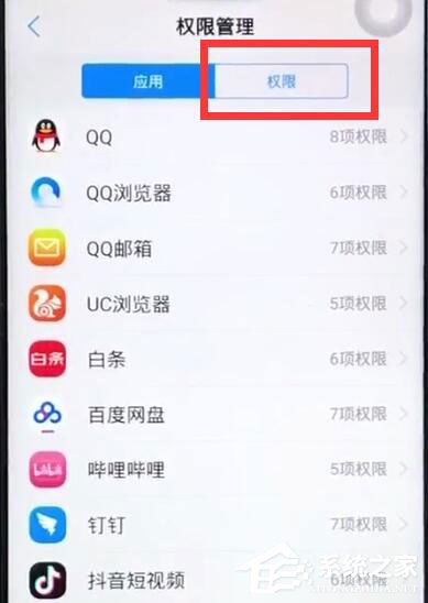 iqoo中如何将摄像头权限打开?iqoo中将摄像头权限打开的方法