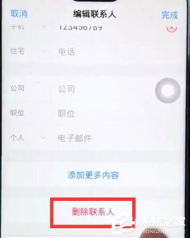 iqoo中怎么将联系人删掉?iqoo中将联系人删掉的方法