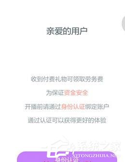 帝国直播中是怎么开直播的?帝国直播中开直播的方法
