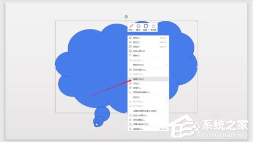 PPT中幻灯片怎么插入特殊形状?PPT中幻灯片插入特殊形状的方法