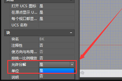 CAD图块无法分解怎么办?CAD图块的分解方法